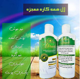 ژل معجزه دناطب | مناسب تمامی مشکلات پوستی