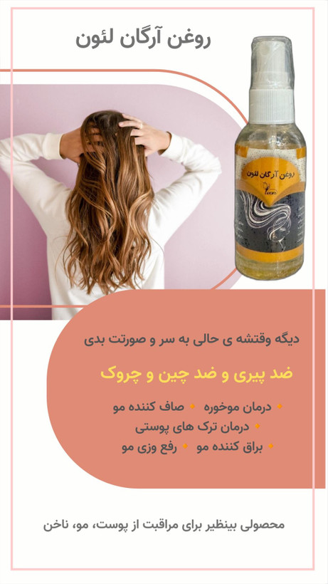 روغن آرگان اصل مراکشی