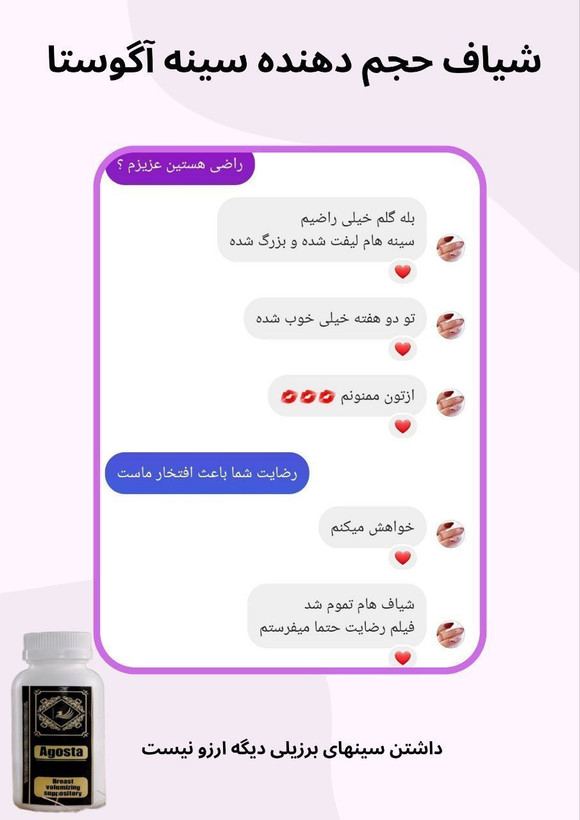 شیاف حجم دهنده سینه | اصل و با کیفیت