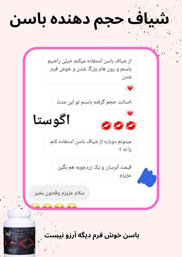 شیاف حجم دهنده باسن آگوستا