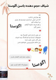 شیاف حجم دهنده باسن آگوستا
