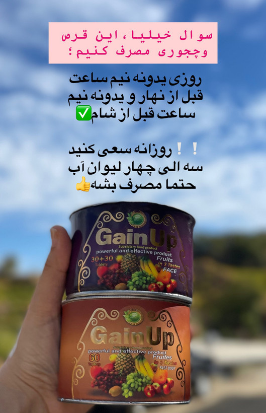 قرص چاقی ارگانیک میوه ای چاقی متوازن کل بدن صددرصد اصلی