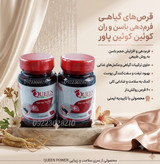 قرص حجم دهنده باسن پاور قرمز ۶۰ تایی