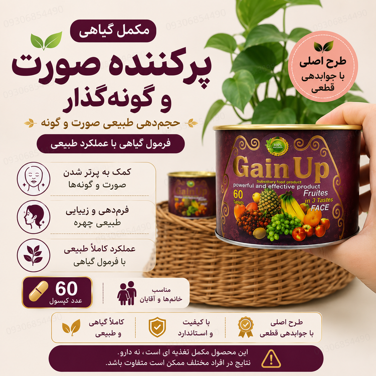 قرص چاقی میکس میوه ۶۰ عددی