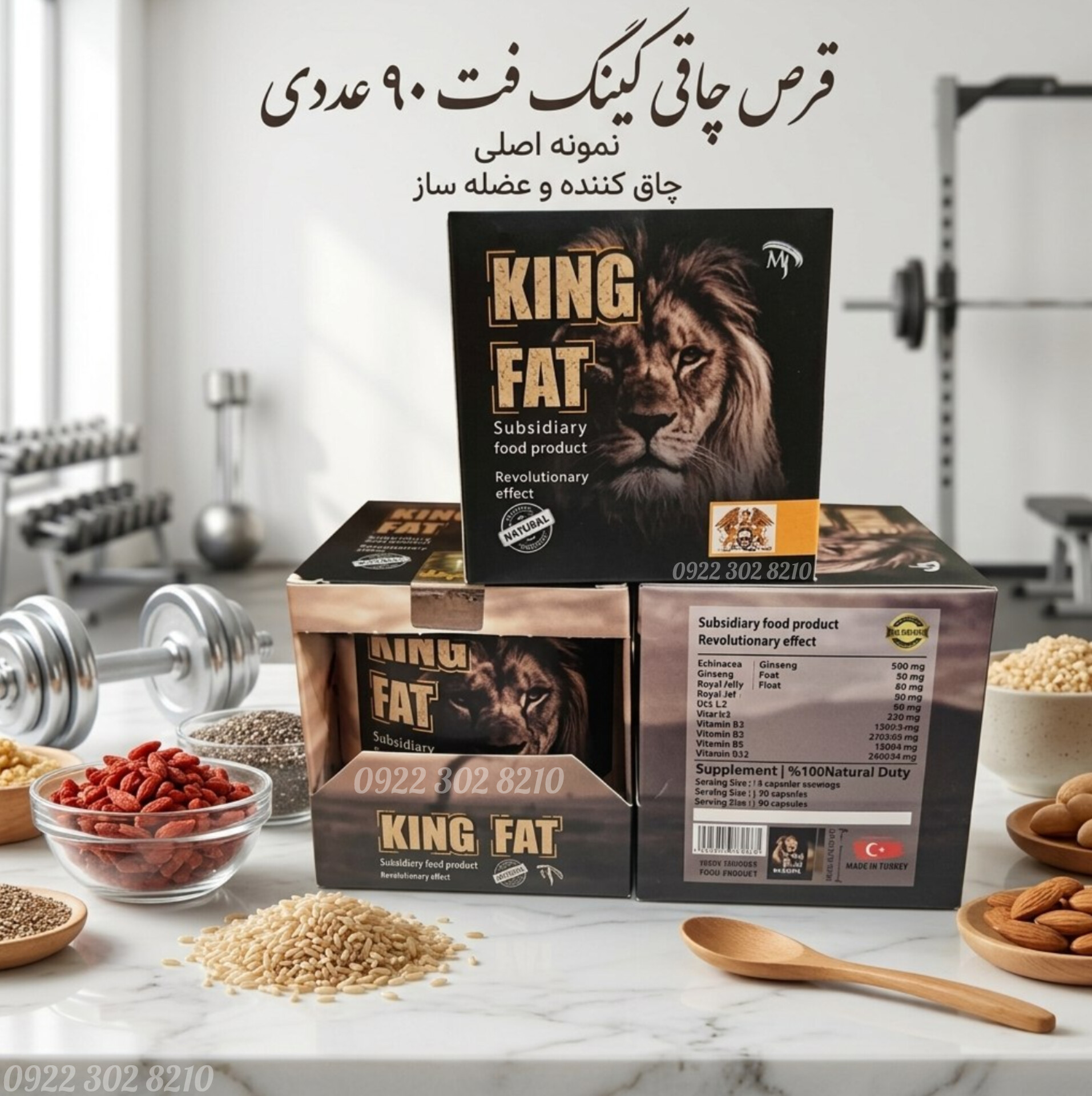 قرص چاقی کینگ فت ۹۰ عددی