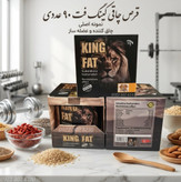 قرص چاقی ۹۰ عددی کینگ قوطی کوتاه
