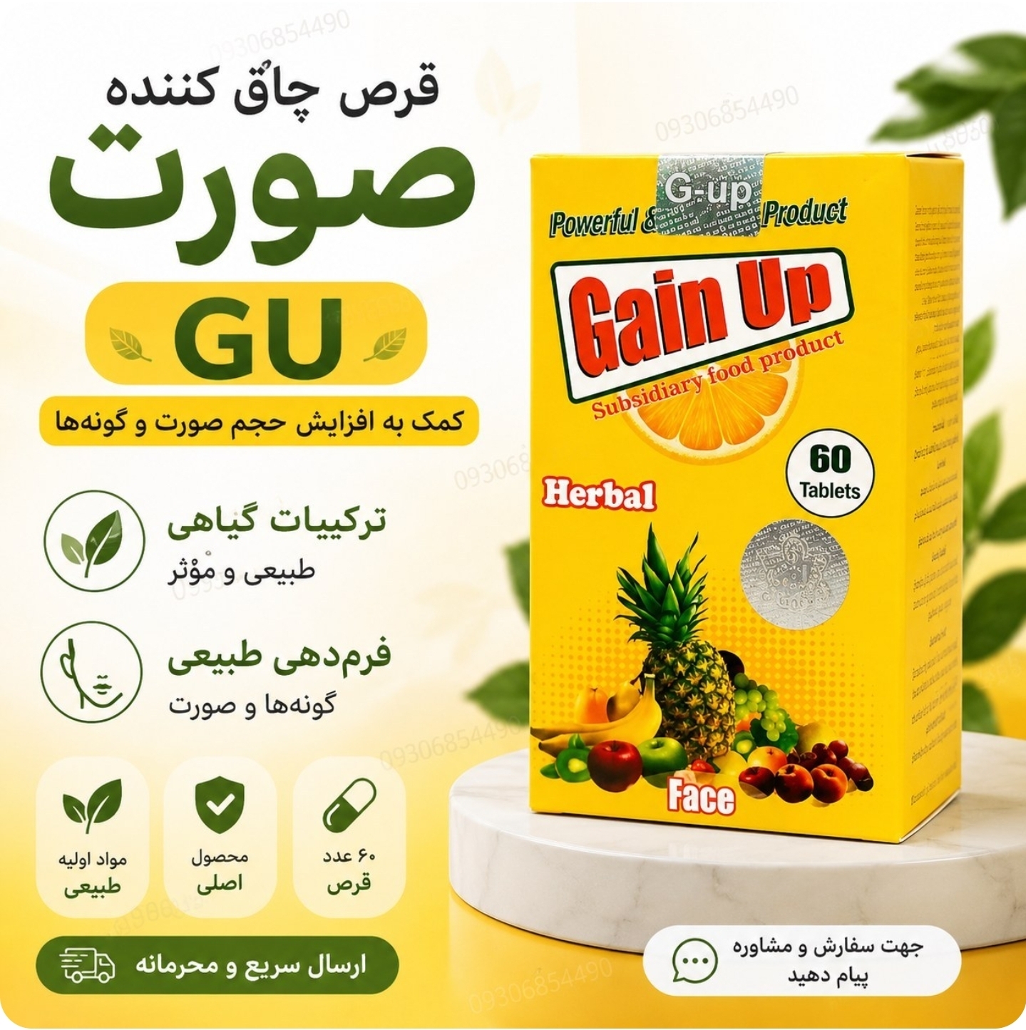 گین اصل کمک به افزایش اشتها و افزایش وزن ساخت ترکیه | ۶۰ عدد | ترکیبات گیاهی