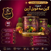 محصول پر کننده صورت ۶۰ عددی به شرط اصل