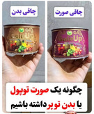 چاقٰی و اشتهاآور چند میوه ۶۰ عدد قرص ریز اصلی 30+30