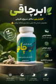 کپسول سوپر چاقی VIP ابرچاقی