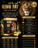 قرص چاقی ۹۰ عددی قوطی کوتاه