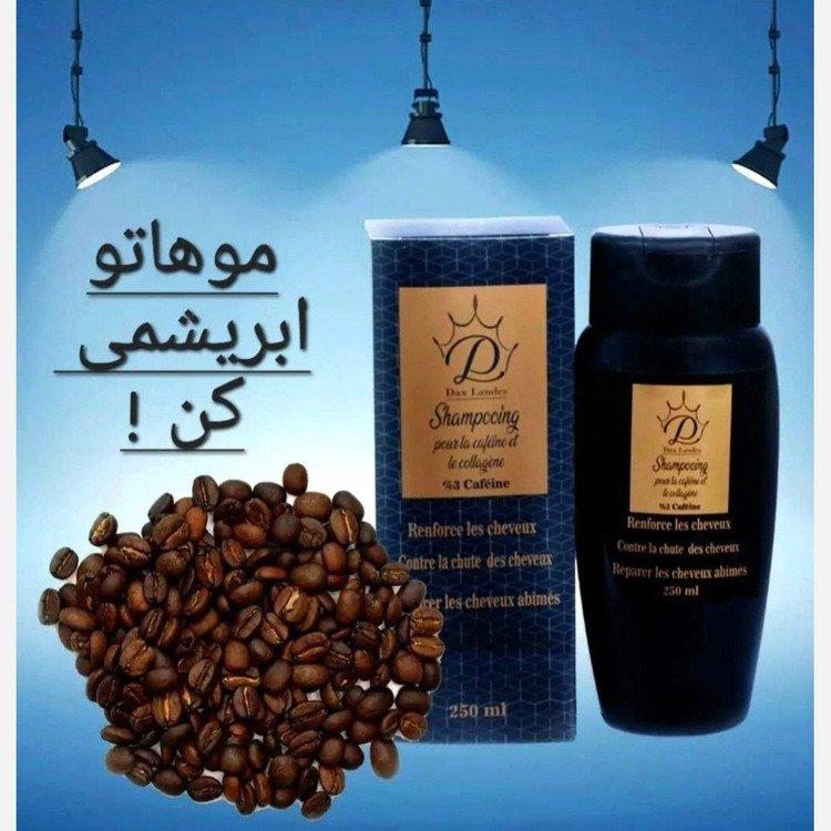 شامپو کراتین کافئین دکس لاند