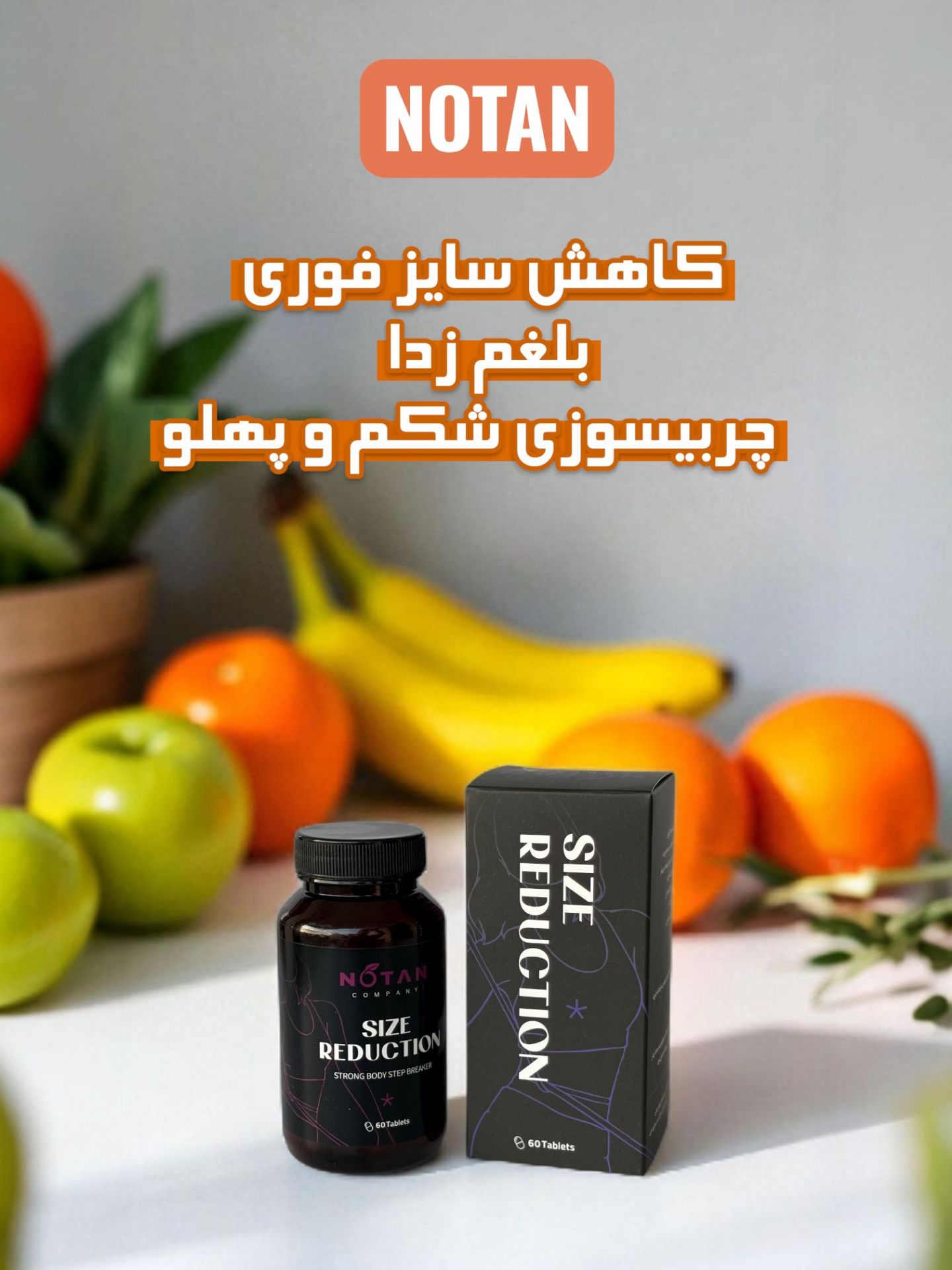 استپ شکن چربیسوز شکم و پهلو(بلغم زدا)
