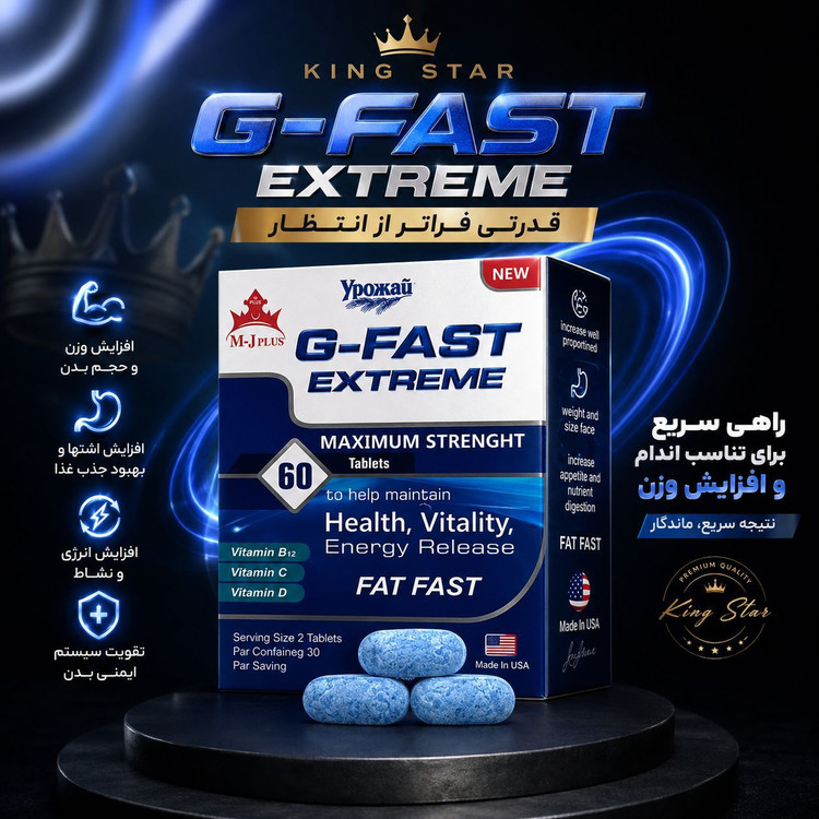 مکمل چاقی بلو اکستریم