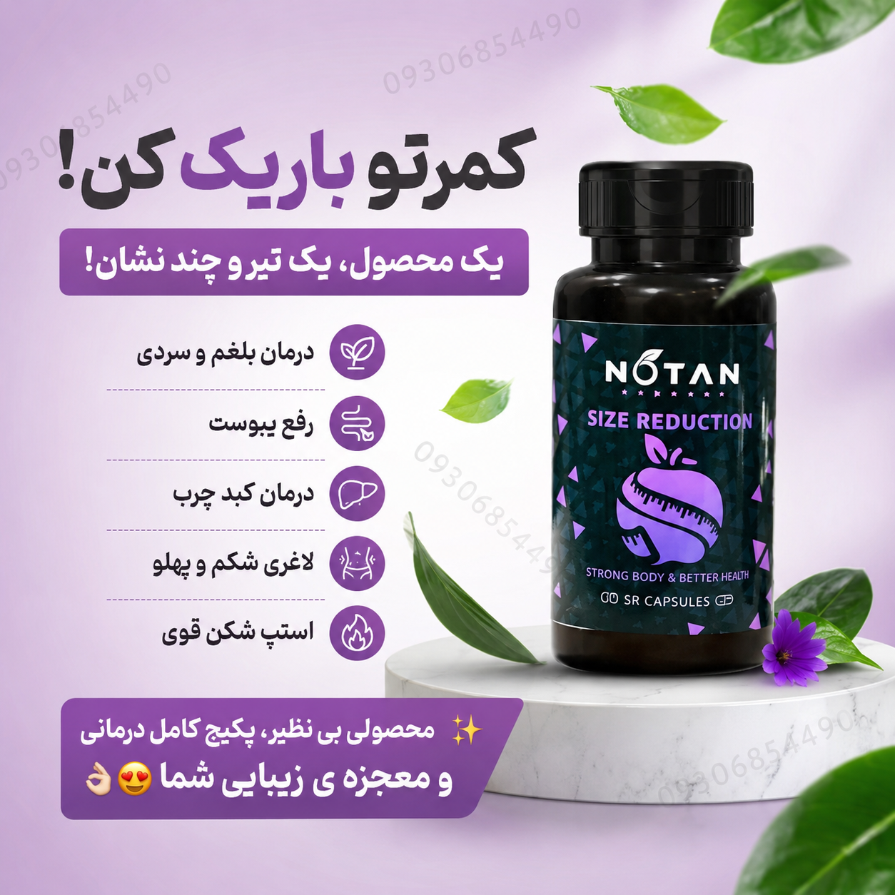 بلغم زدا /استپ شکن/ کاهش اشتها / درمان کبد چرب /رفع یبوست