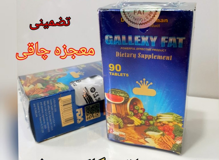 افزایش اشتها و افزایش وزن 90 عددیglxy