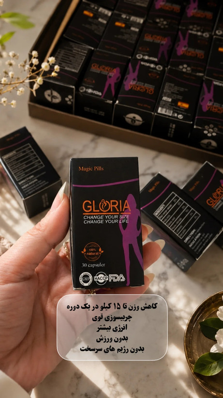 لاغری گیرنیا صددرصد اصلی