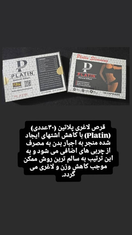کاهش وزن و اشتها 30 تایی p