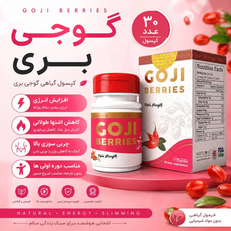 بری گوجه کاهنده وزن عالی