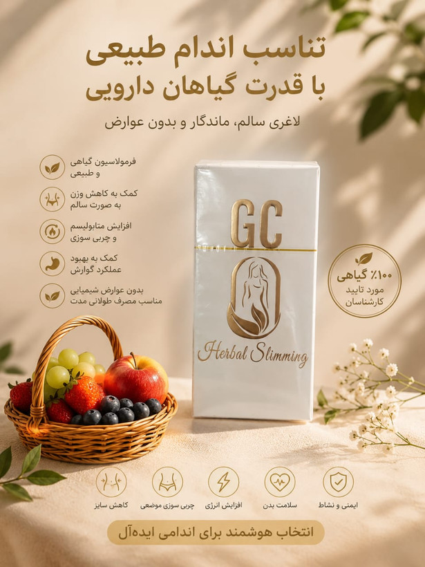 مکمل ضد اشتها jc