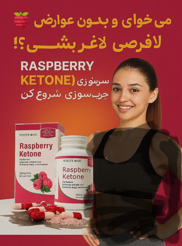 رازبری کتون30 عددی اورجینال پودر صورتی