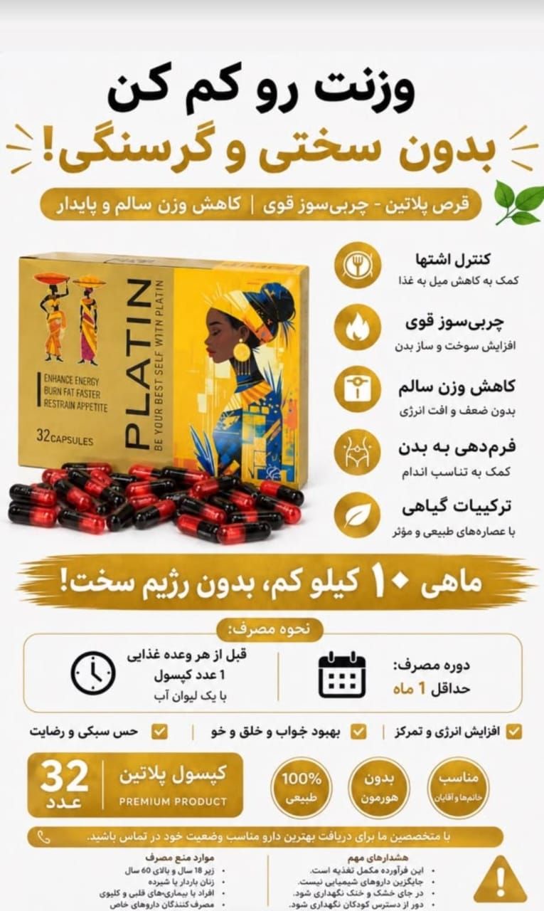 مکمل لاغری افریقایی درجه یک کاهش وزن سریع