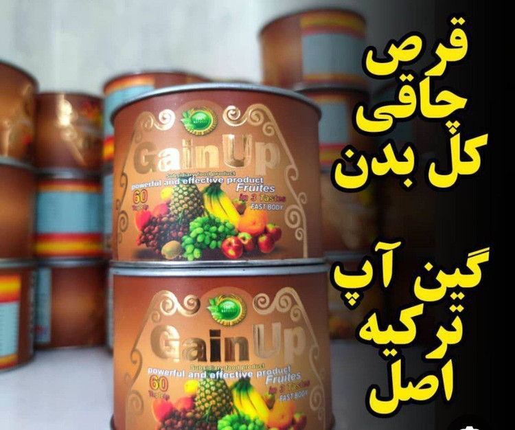 چاقی چندمیوه ارگانیک ۶۰ عددی صددرصد اصلی
