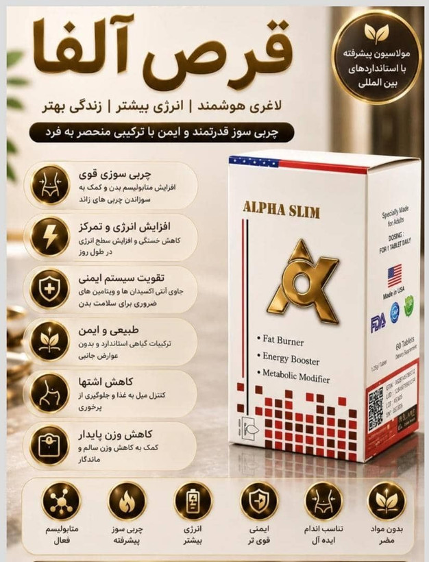 مکمل لاغری الف ۵۰ عددی قرمز