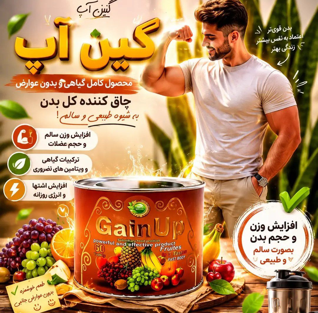 چاقی بدن و صورت میوه ای نمونه صددرصد اصلی ۶۰ عددی