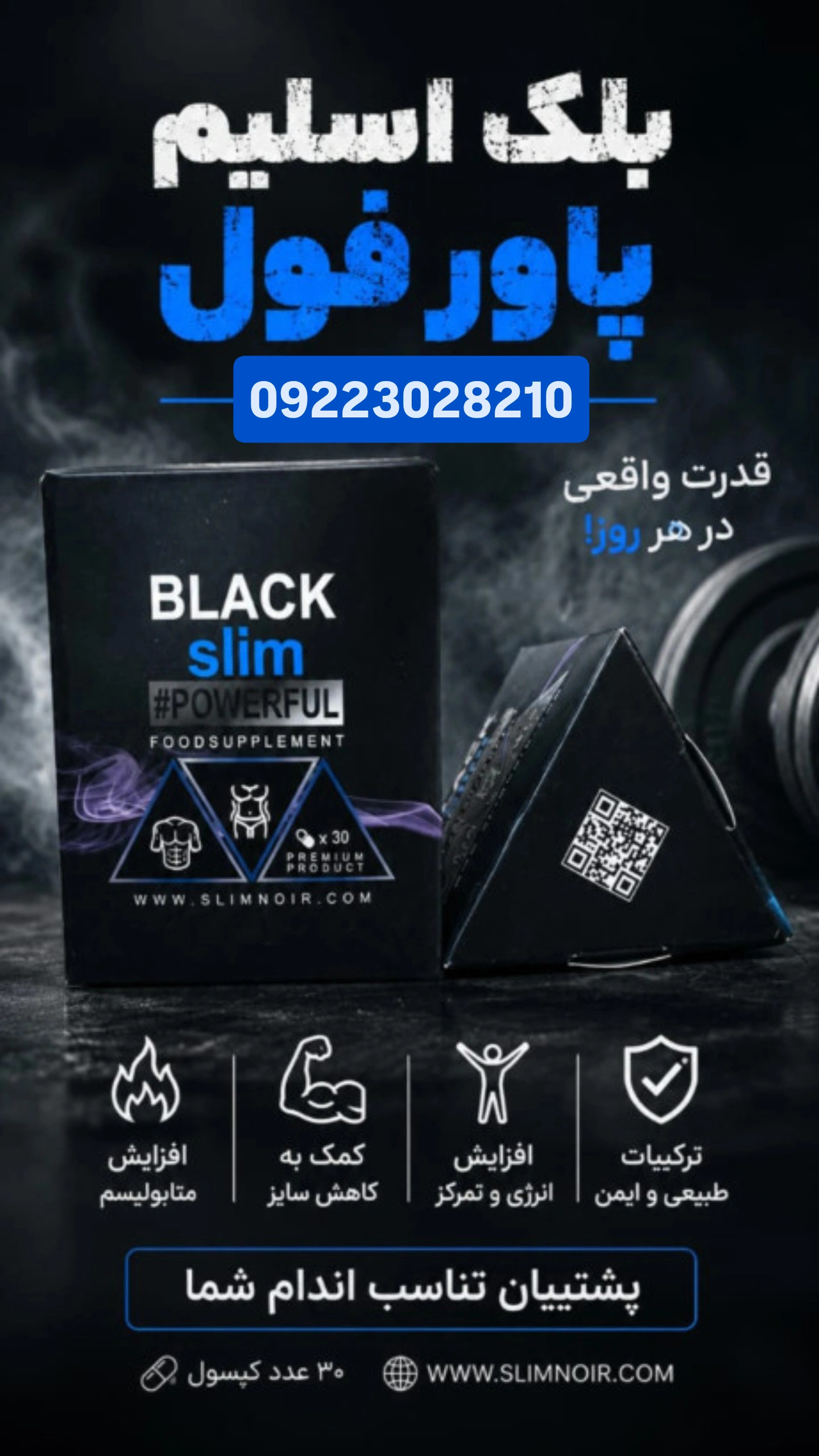 لاغری پاورفول صددرصد اصلی با دوز خیلی بالا و فوق العاده با کیفیت