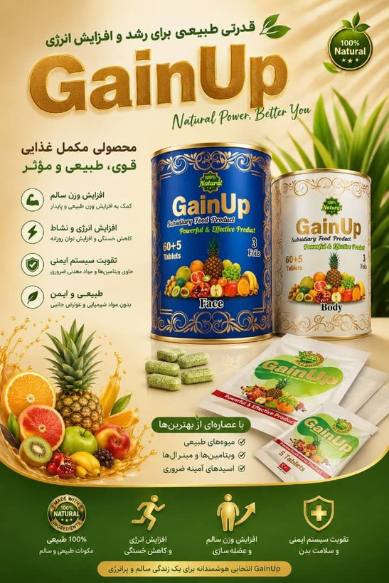 قرص حجم دهنده صورت و کل بدن محصول ترکیه ۶۵ عددی نمونه صددرصد اصلی