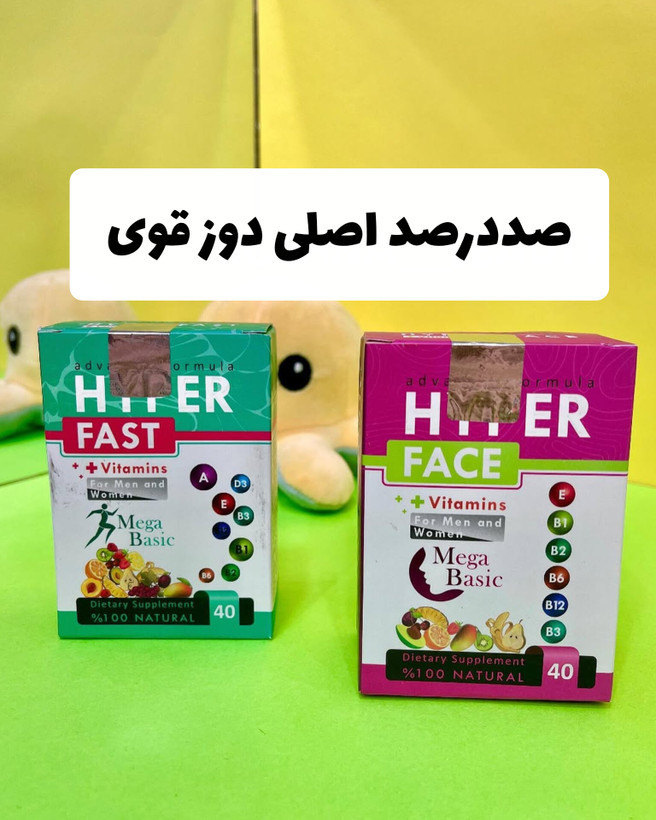 مگابیسیک..مولتی ویتامین و چاقی هایپر اصل ۴۰ عددی