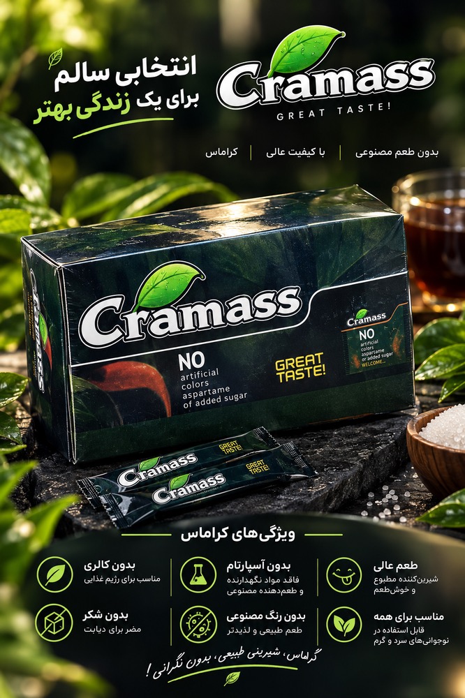 مکمل چاقی کرامس پودر اشتهاآور ۶۰ ساشه ای